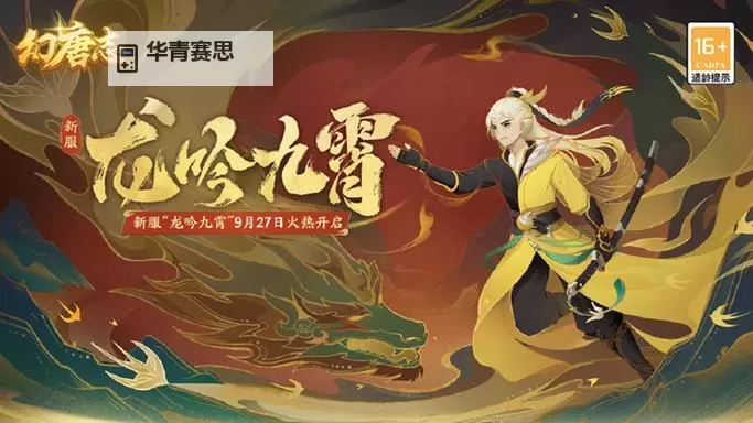 幻唐志公认最吃香门派知乎:揭秘最受欢迎的修炼门派排名图1