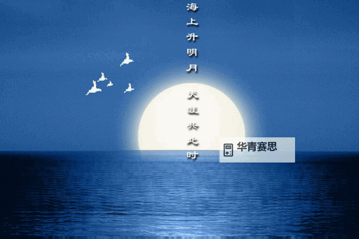 中秋节动态图片大全好看:精选多彩动画图片赏心悦目图1
