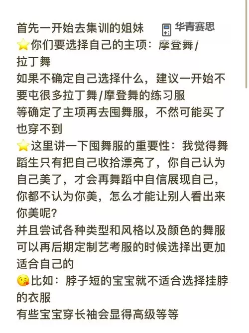 舞团知名度多少才可以升级?提升标准全攻略图1