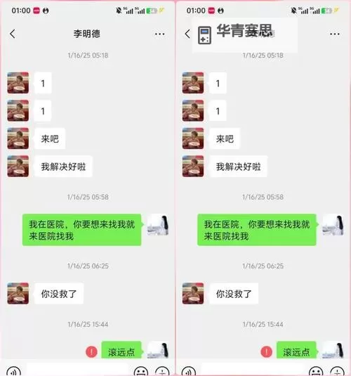 免费聊骚加微信怎么聊天:技巧与注意事项指南图2