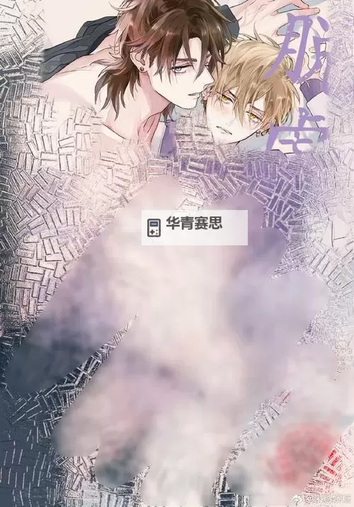 远古粗壮H灌满纯爱:穿越时空的禁忌之恋图1