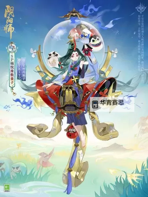 座敷童子与御魂的秘密传说图1