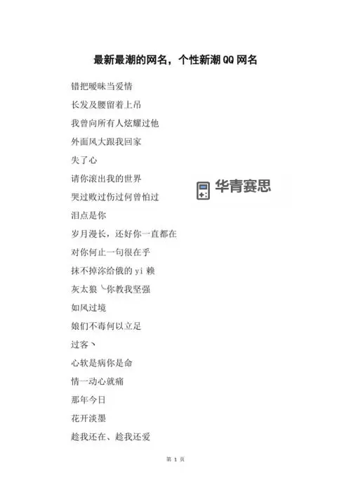 小明最新地域网名推荐,彰显个性与魅力图1
