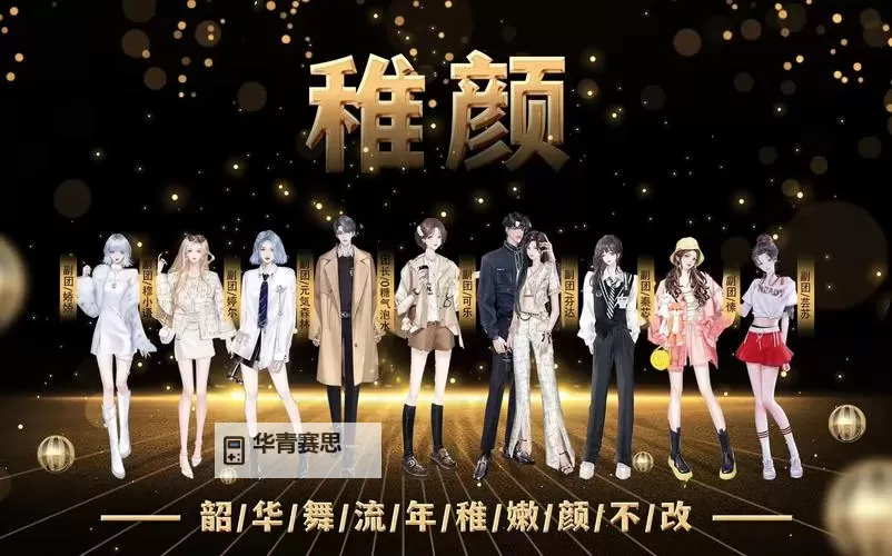 精选好听的QQ炫舞舞团名字推荐,打造独一无二的舞团风格图1
