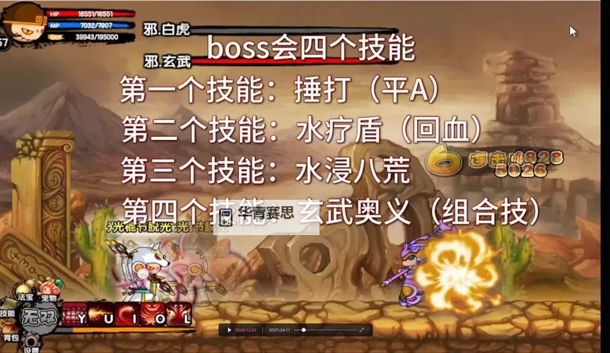 造梦西游2怪物大全:全面解析游戏中的战斗伙伴和BOSS汇总图1