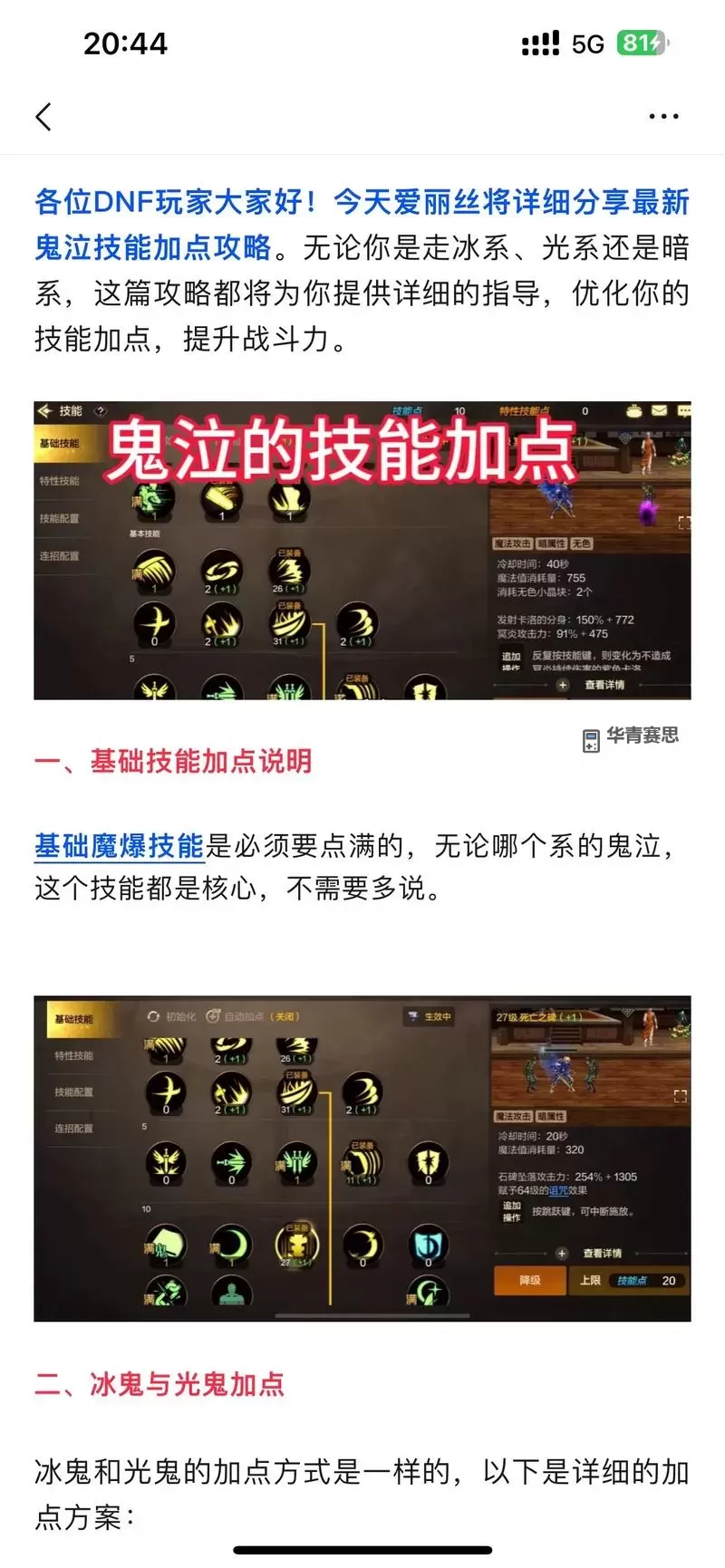 鬼泣5第二章隐藏红魂在哪?详细位置攻略指南图1