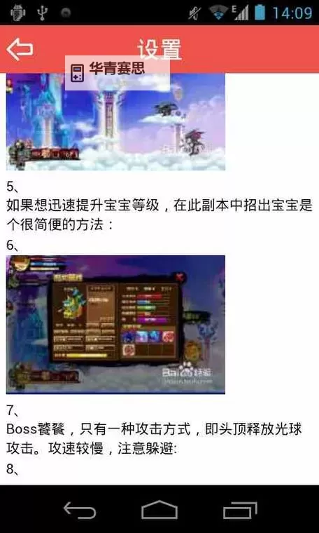 《获取最新造梦西游3电脑兑换码的方法与攻略指南》图2