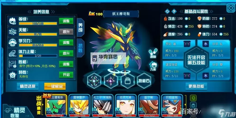 赛尔号谱尼平民怎么打:实用攻略与最佳策略解析图1