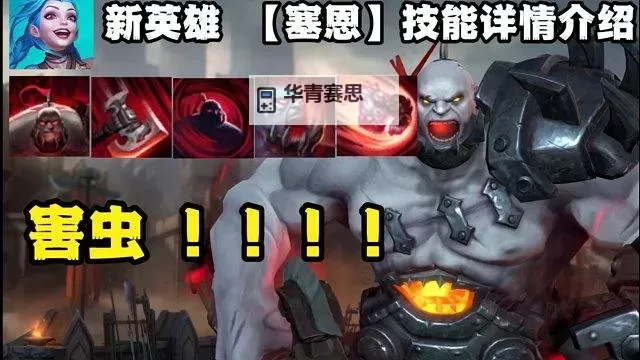 手游LOL偷塔流塞恩天赋攻略详解图2