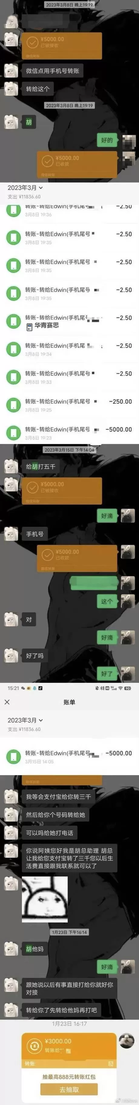 免费聊骚加微信怎么聊天:技巧与注意事项指南图1