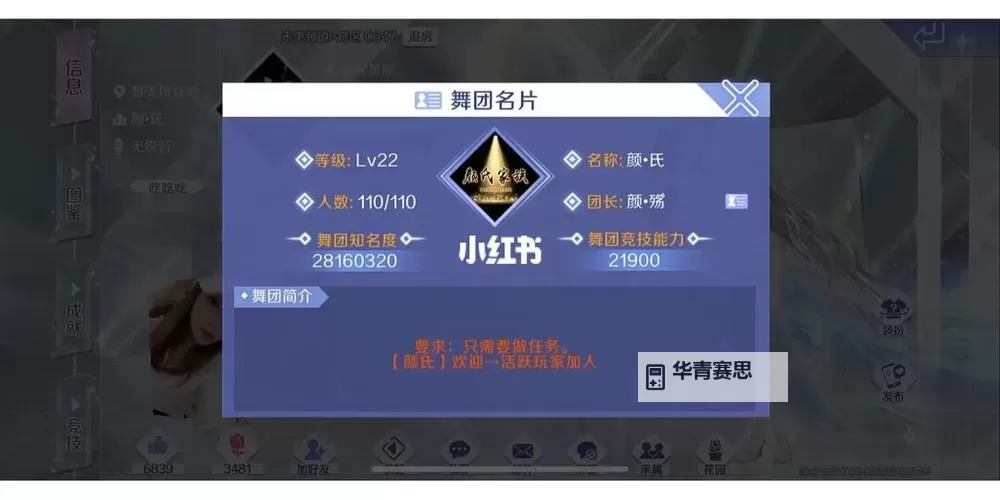 精选好听的QQ炫舞舞团名字推荐,打造独一无二的舞团风格图2