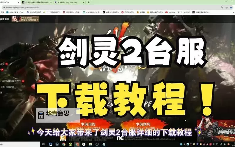 剑灵台服文件全攻略:最新版本与下载指南图2