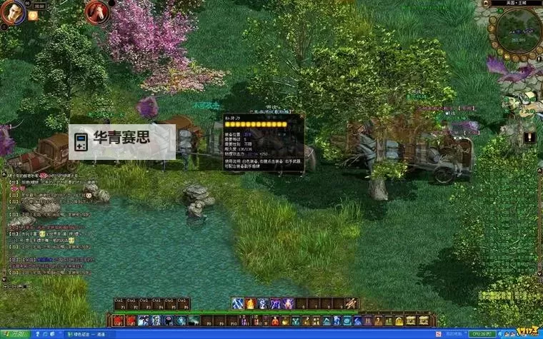 绿色征途不花钱玩什么职业好：免费玩家必看职业推荐攻略图2