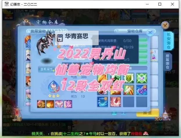 神武4手游耐天宫加点指南:打造坚韧不拔的天宫战士图1