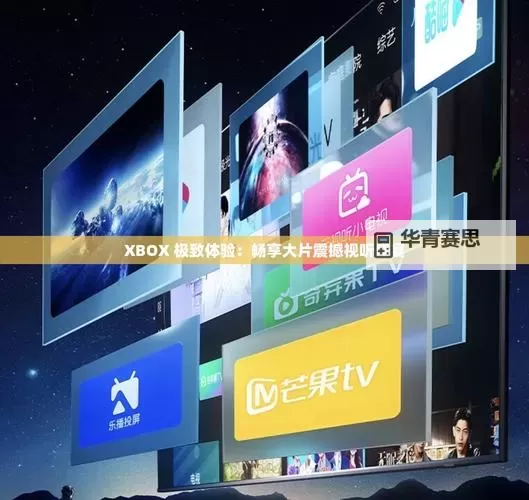 畅享极致视听体验——高清流畅的g0g0g0高清视频推荐图1