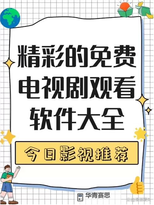 如何免费在线观看在线视频观看在线观看视频观看的免费高清方法推荐图1