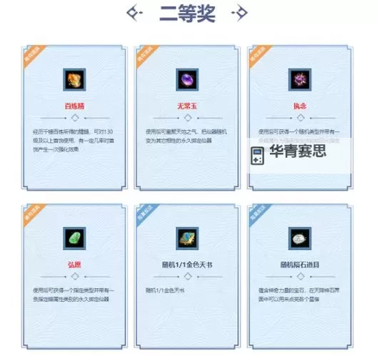 问道端游坐骑图鉴大全:全面收藏与稀有坐骑解析图1