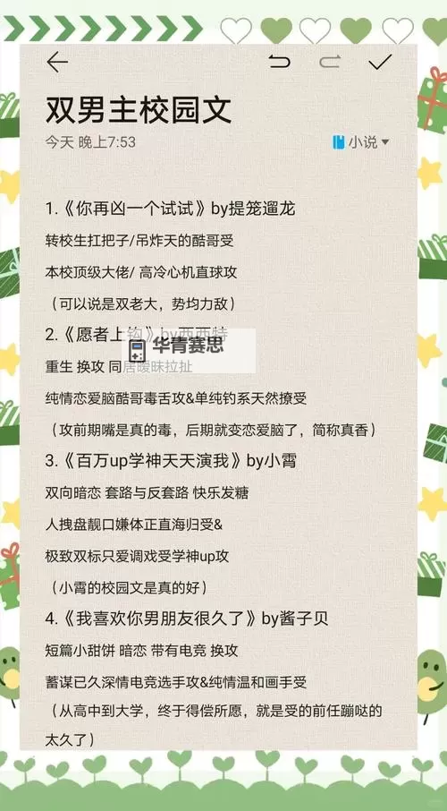 奇趣校园生活:坐在教授的棒棒上背单词双楠图1