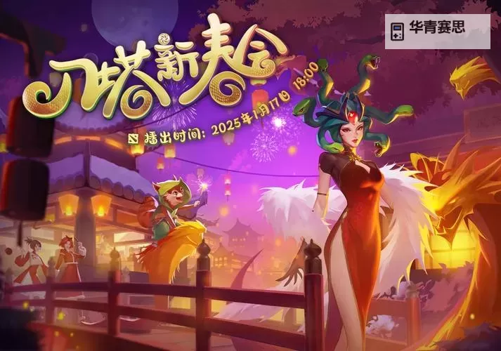 刀塔传奇官方最新动态与活动公告一览图1