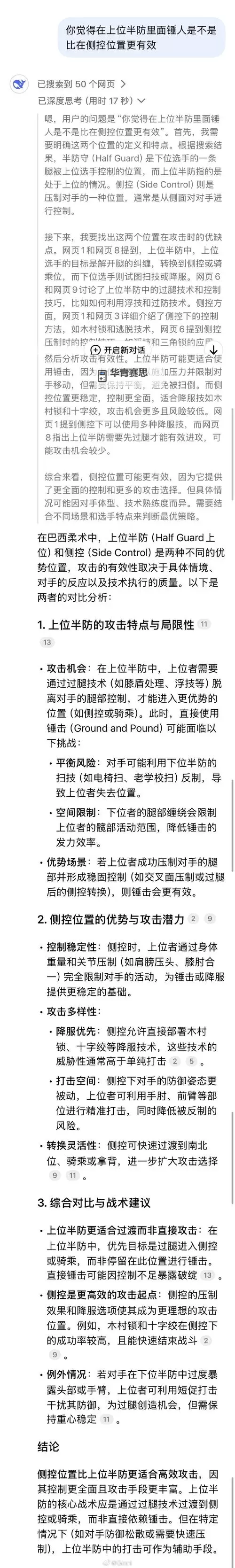 如何快速进入4399赛尔号网页教程指南图1