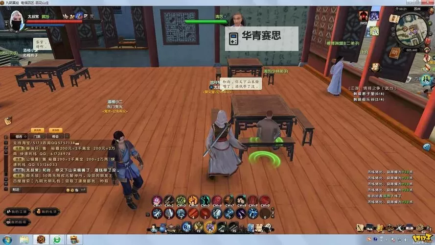 九阴真经现在有多少门派:揭秘当前武林格局图1