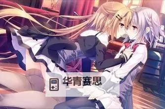 少女たちは在线观看第2季预告：放学后再启新篇章图1