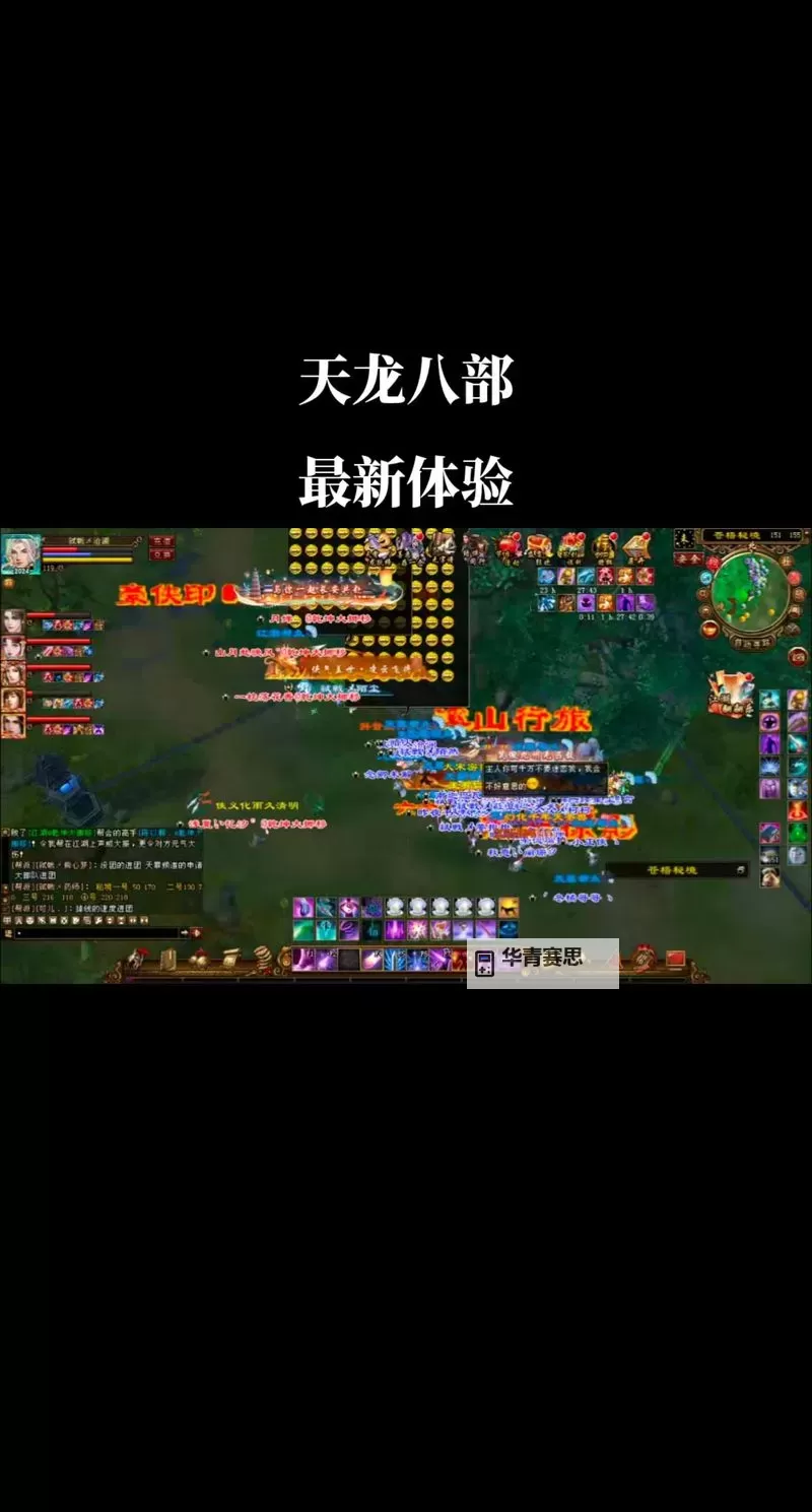 天龙八部游戏288卡免费领取指南,让你体验极致武侠快感图1