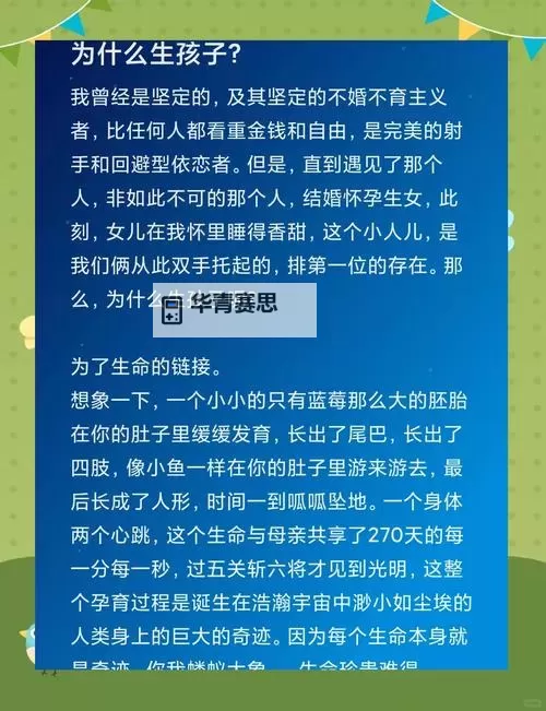 男人女人一起生孩子:共筑生命的奇迹图1