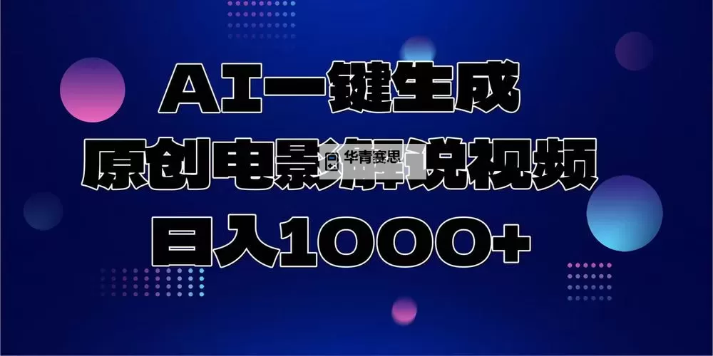 全面解析5G影视天天永久入产:开启影视产业新纪元图1