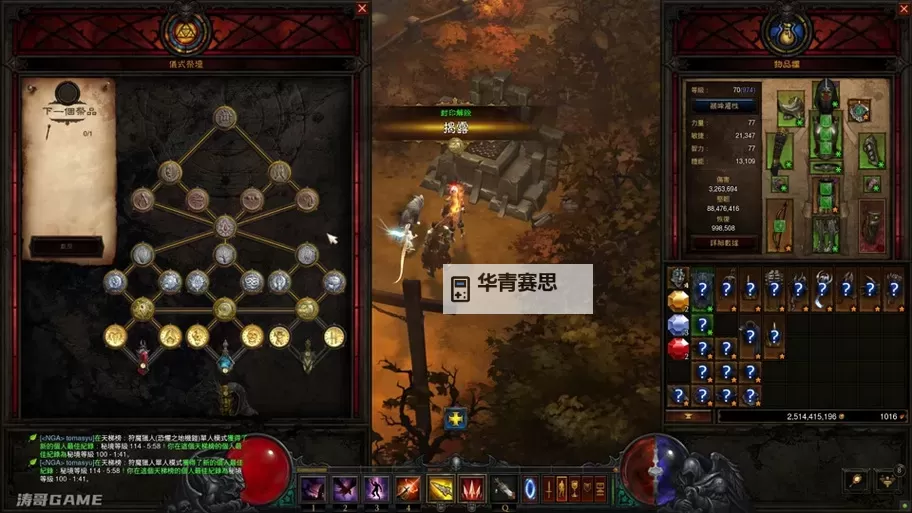 暗黑3游戏刚开始怎么玩:新手指南与入门技巧图1