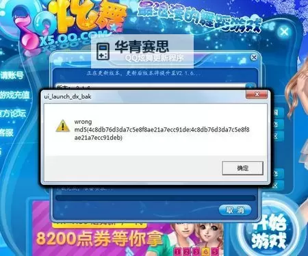 qq炫舞如何卡出钻石bug详细教程分享图1