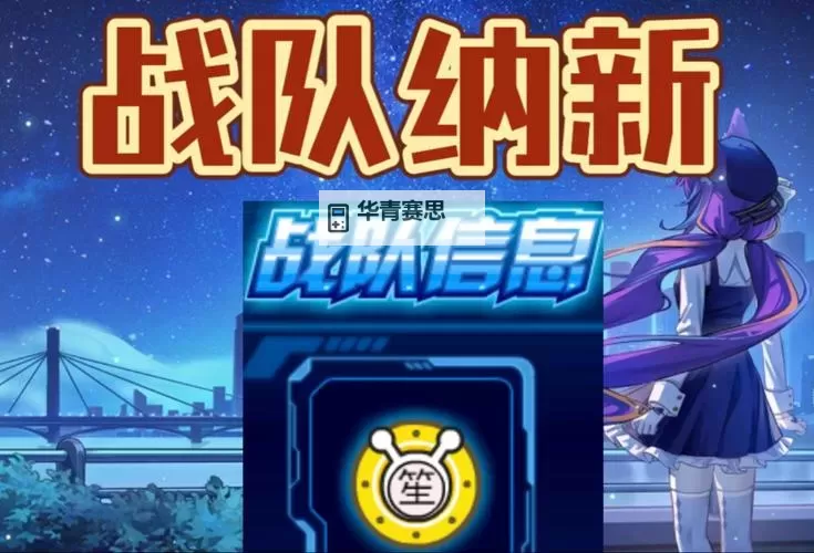 赛尔号战队排名最新榜单揭秘:谁领跑未来?图1
