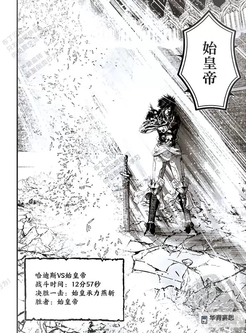 终末的女武神漫画免费观看：最新完整版在线观看指南图1