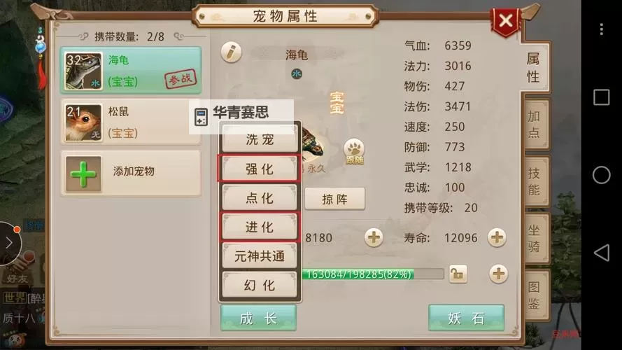 问道手游的版本演变与最新更新解析图1