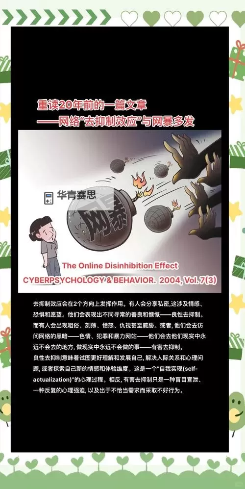 正能量不良WWW免费窗口:引导青少年远离网络负面内容的有效策略图1