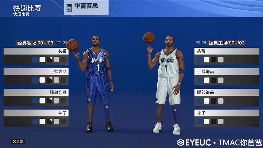 2020年NBA2K面补ID一览:完整攻略与最新编号汇总图2