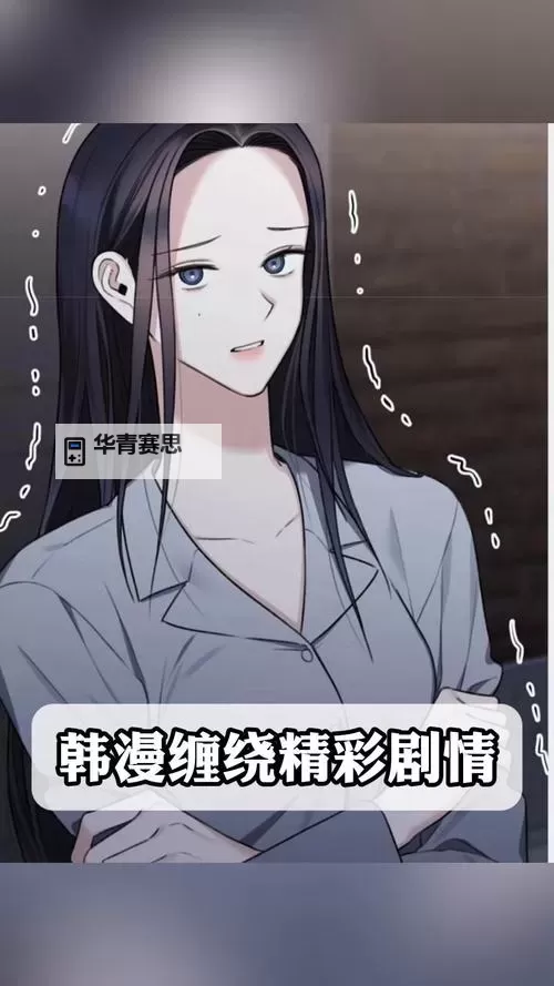 缠绕漫画(无遮掩)最新章节更新时间全解析与阅读指南图1