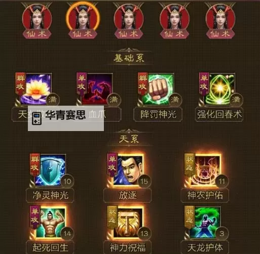 原始征途召唤天神系加点指南:最佳加点方案详解图2