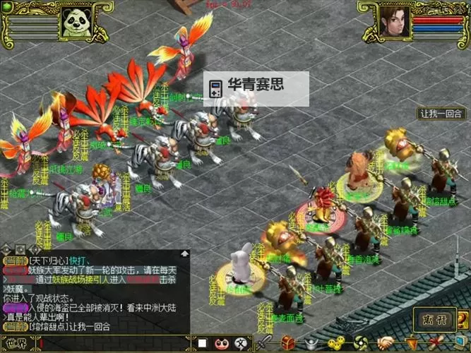 问道加点方案2:详细攻略与优化建议图1