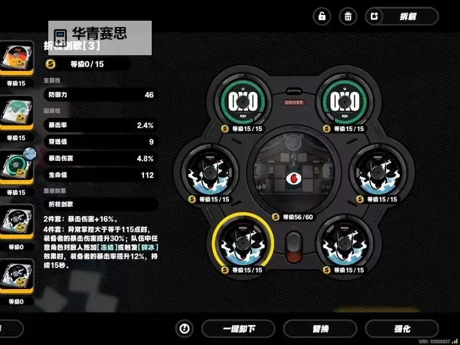揭秘《2K14传奇训练营属性》的所有隐藏技巧与提升方法图1