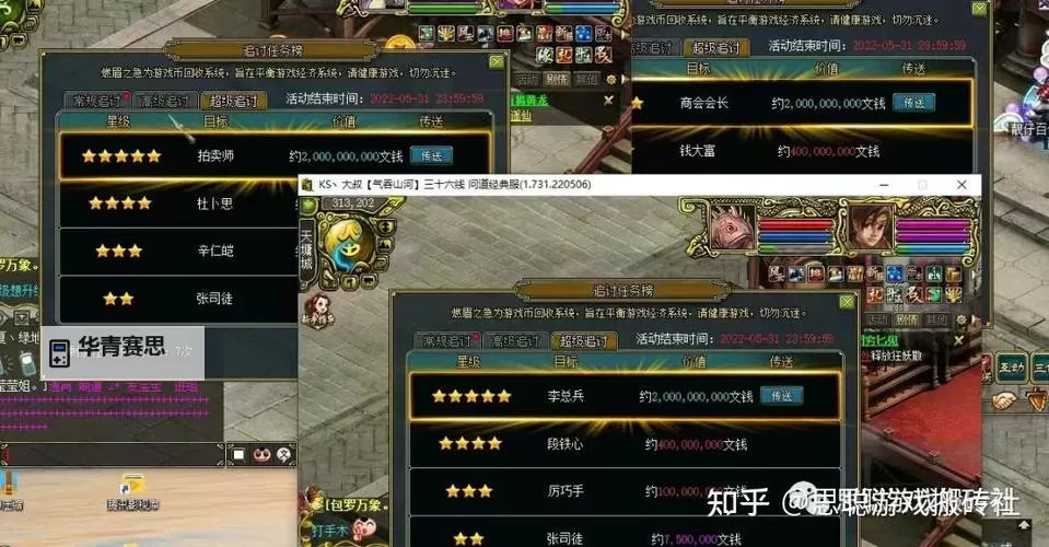 问道端游赚钱的方法详解与实用技巧图1