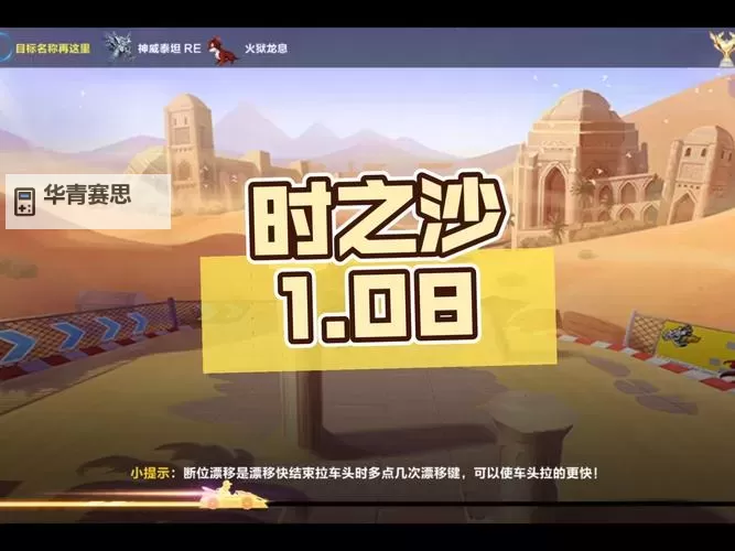 《时之沙在哪里刷:获取最佳地点与方法指南》图1