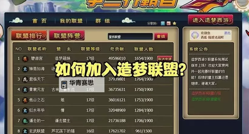 造梦西游3沙僧技能怎么点详解与最佳加点方案图2