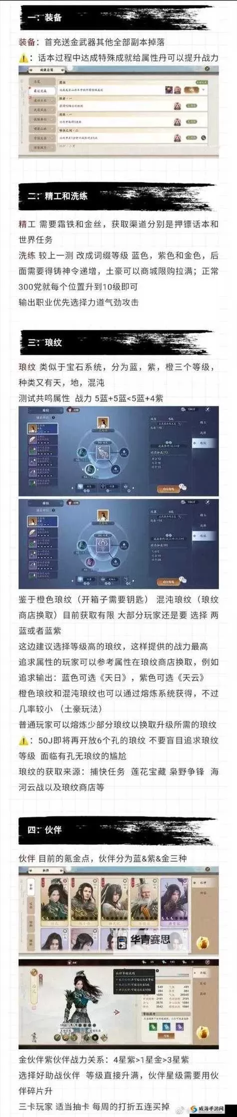 天涯明月刀手游哪个职业最强?职业选择全面解析图1