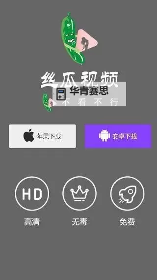 精选推荐:草莓榴莲向日葵在线观看最新高清资源图1