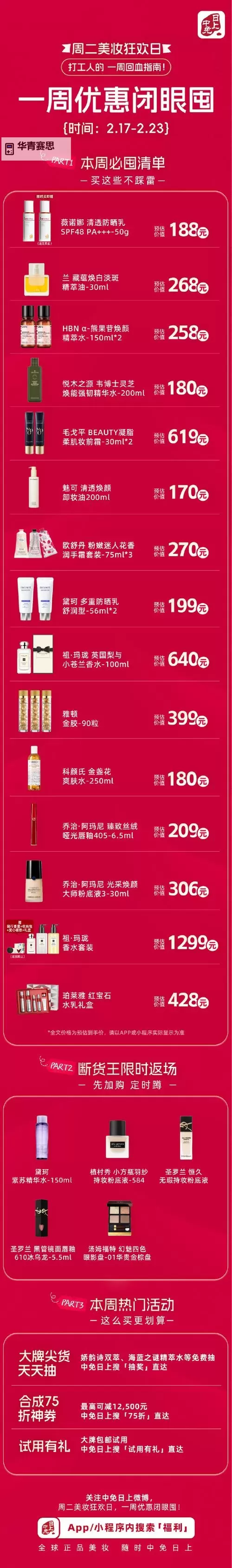 花姿848直播提现要多久魅影揭秘:到账时间全解析图1