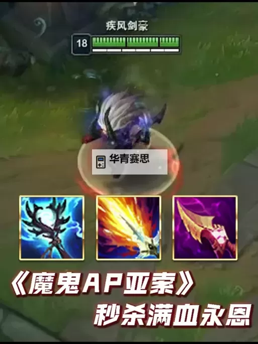 揭示AP狗头天赋的奥秘:成为野区之王的关键技能图1