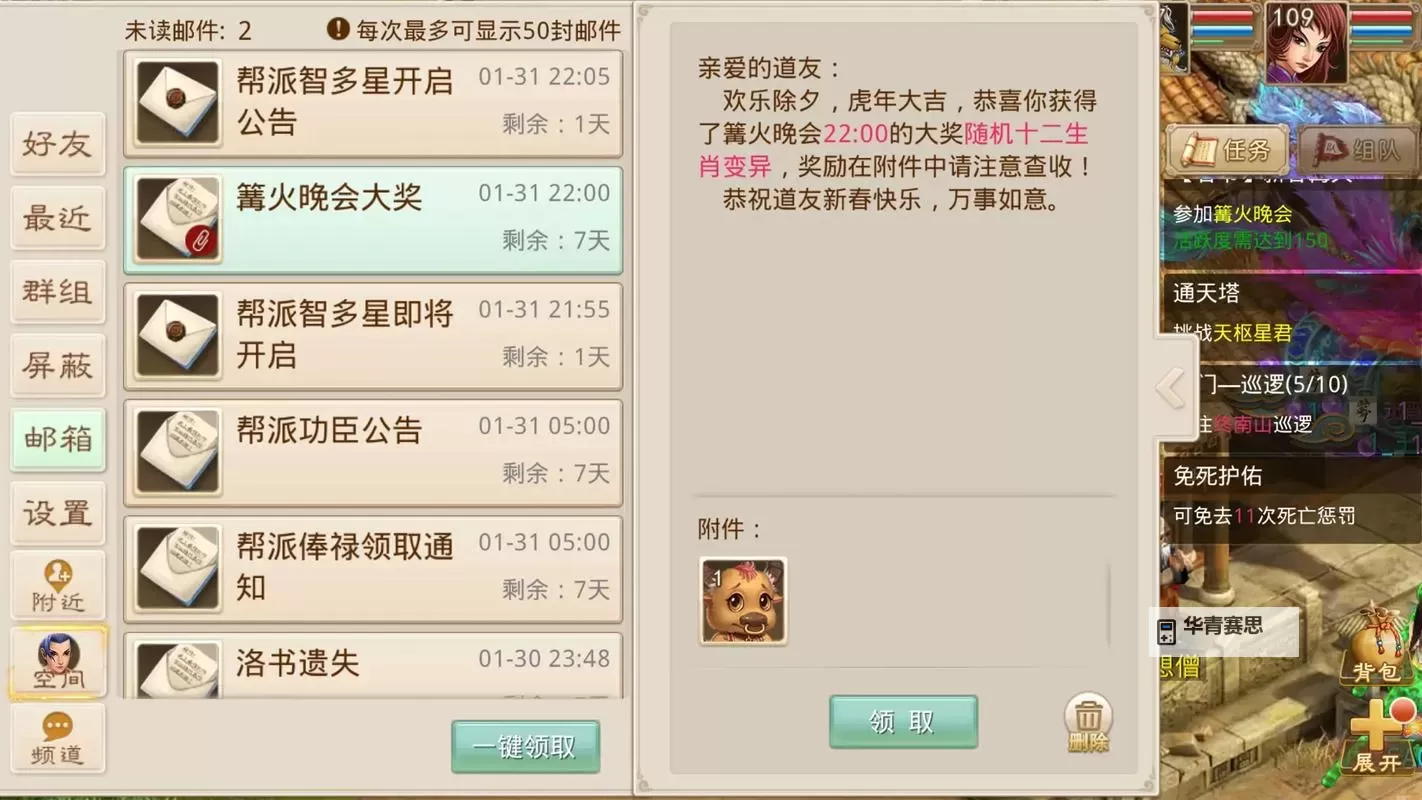 问道端游赚钱的方法详解与实用技巧图2