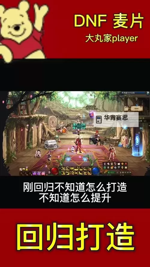 DNF锻造失败会怎样?影响与应对方法全解析图1