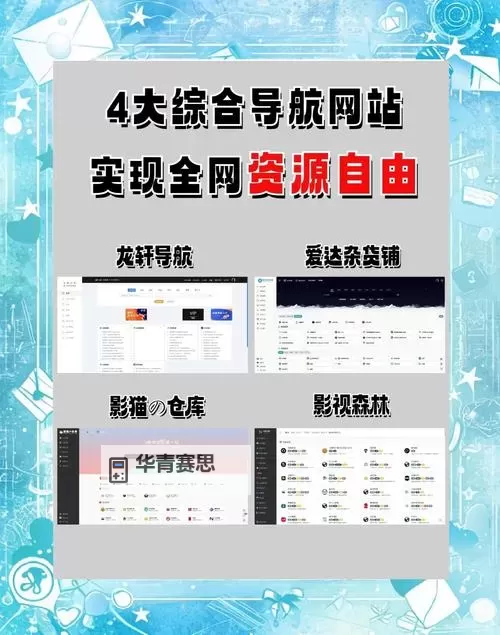 探索最新资源:8x8x8x新网址全指南图1